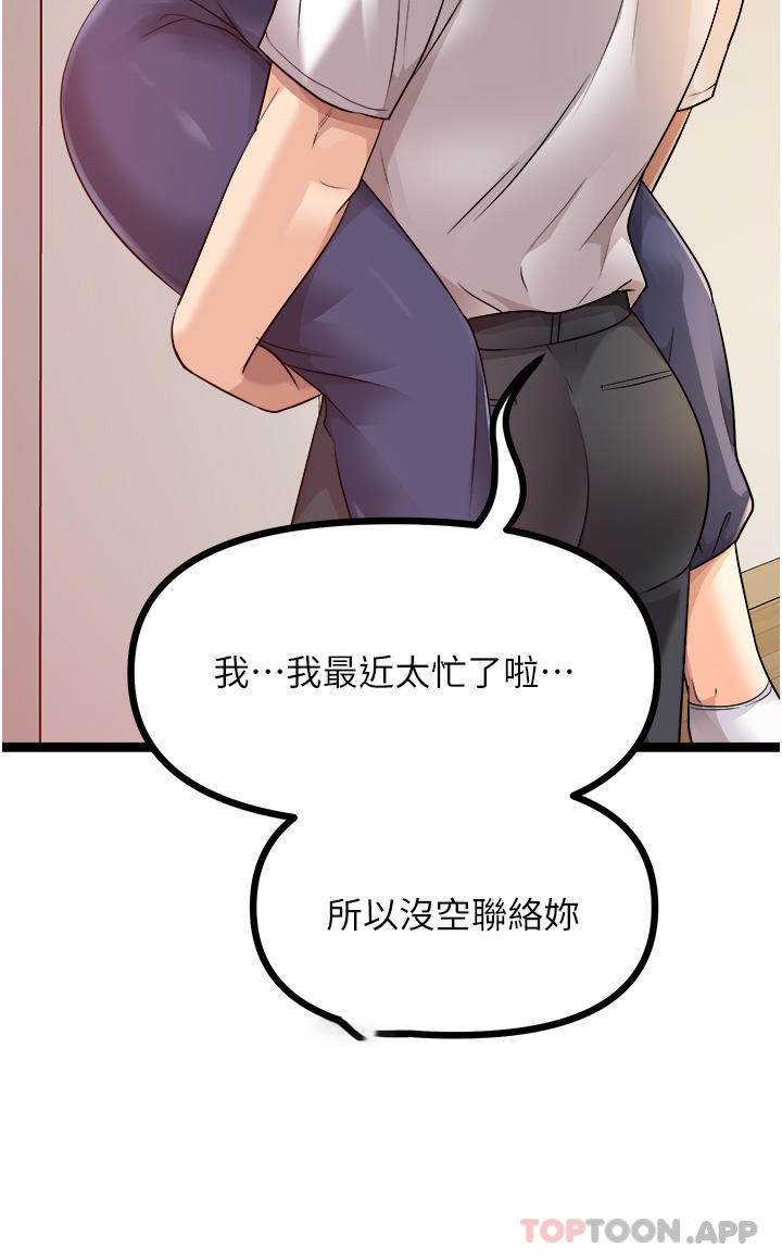 [韩国漫画] 原味拍卖 爱情,巨乳大奶#[71P]-43