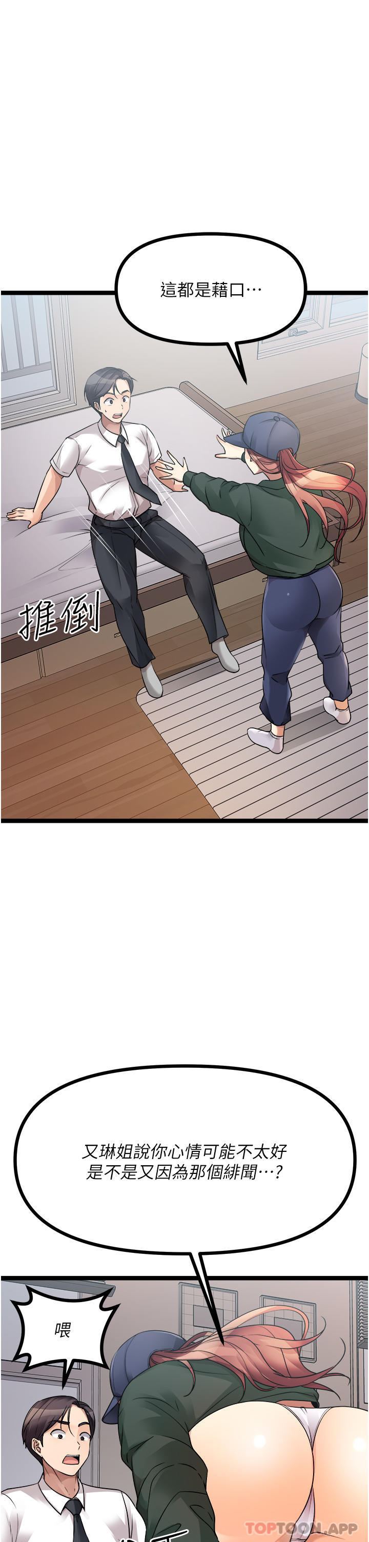 [韩国漫画] 原味拍卖 爱情,巨乳大奶#[71P]-44