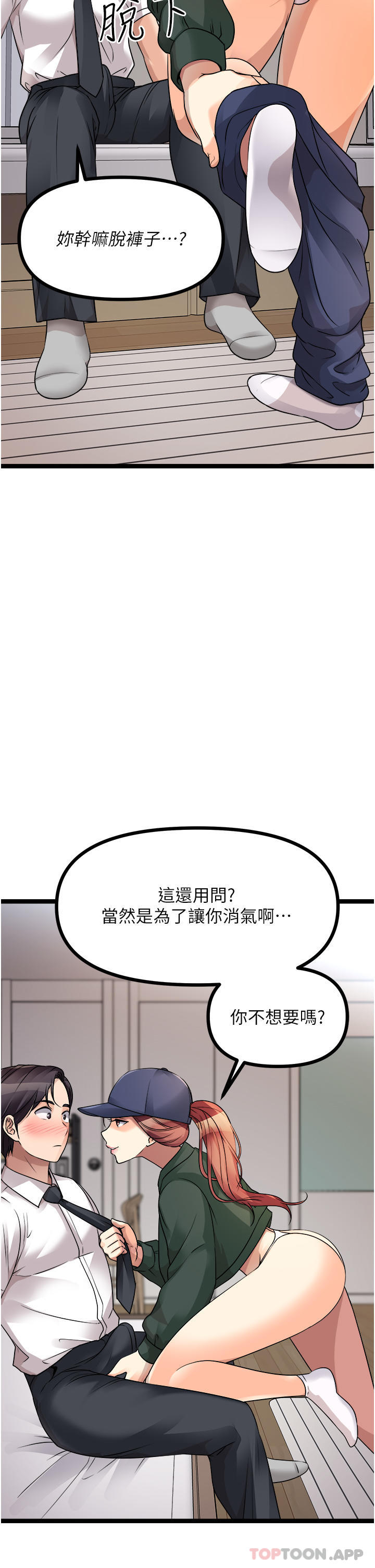 [韩国漫画] 原味拍卖 爱情,巨乳大奶#[71P]-45