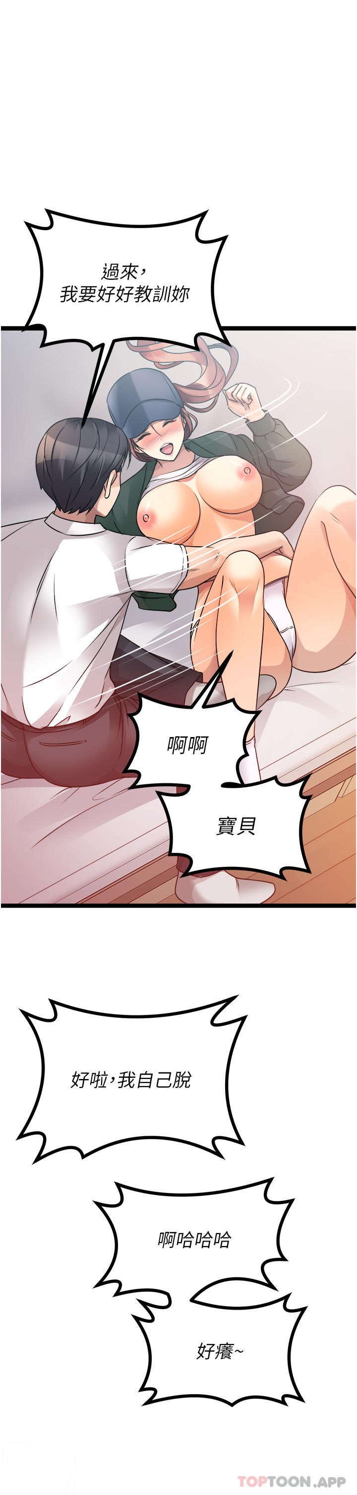 [韩国漫画] 原味拍卖 爱情,巨乳大奶#[71P]-48