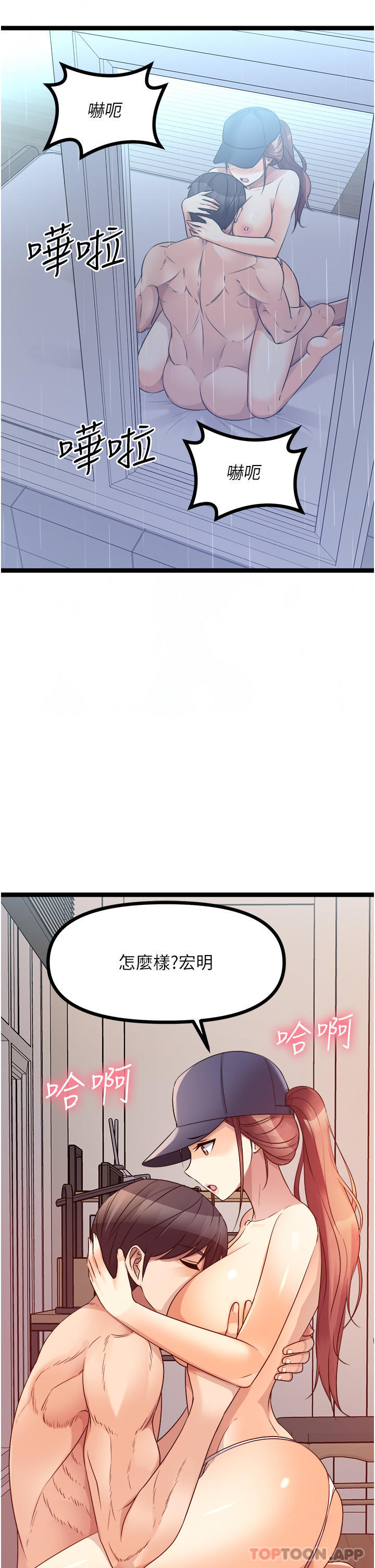 [韩国漫画] 原味拍卖 爱情,巨乳大奶#[71P]-49