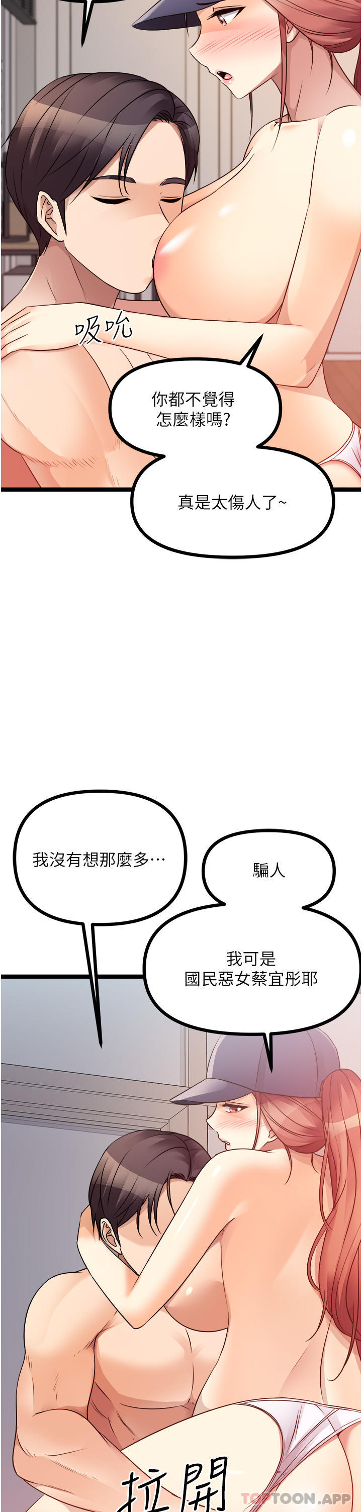 [韩国漫画] 原味拍卖 爱情,巨乳大奶#[71P]-53