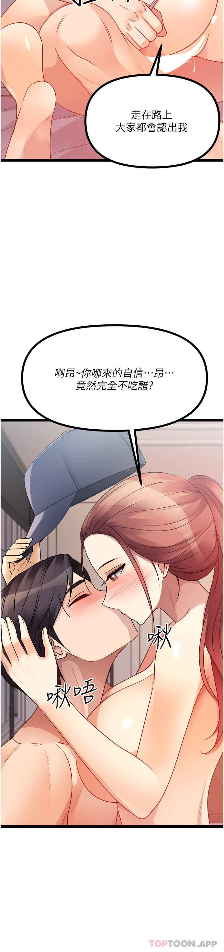 [韩国漫画] 原味拍卖 爱情,巨乳大奶#[71P]-54