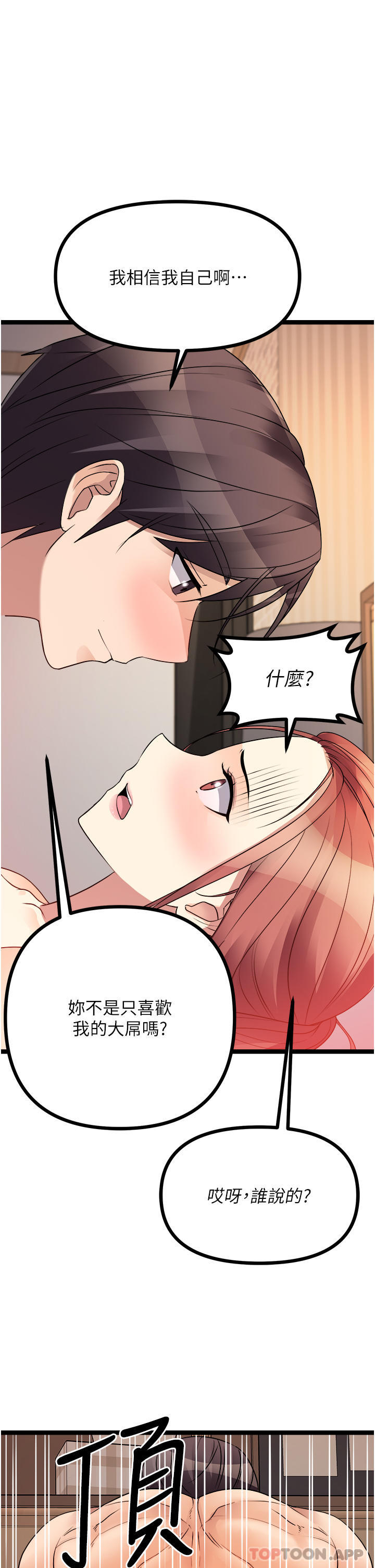 [韩国漫画] 原味拍卖 爱情,巨乳大奶#[71P]-56