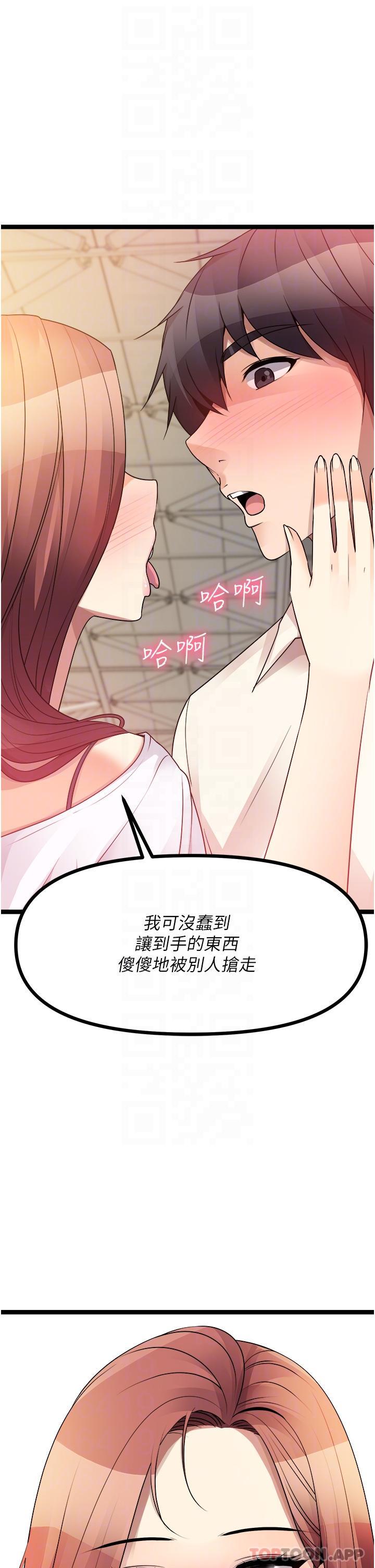 [韩国漫画] 原味拍卖 爱情,巨乳大奶#[71P]-6