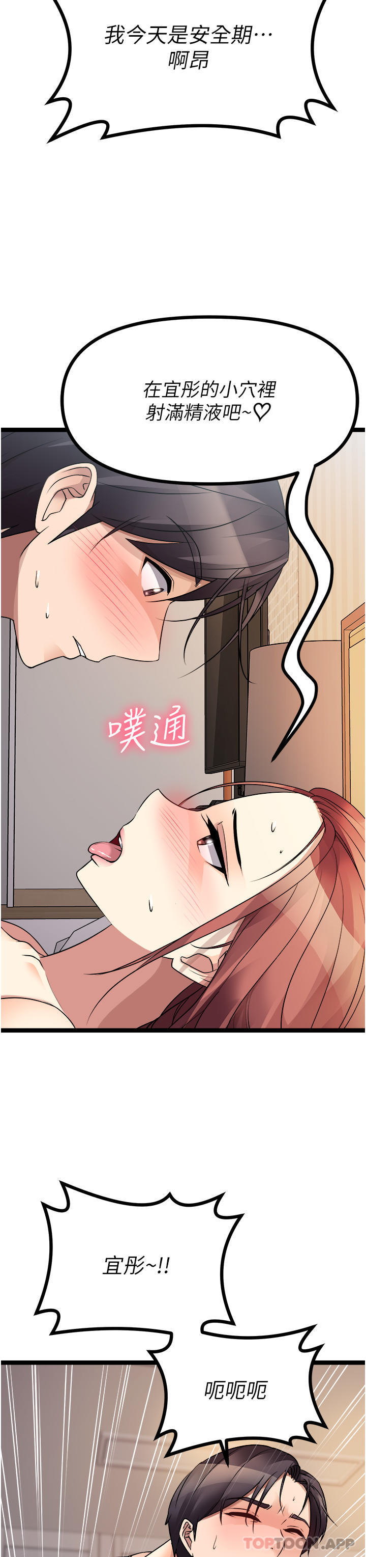 [韩国漫画] 原味拍卖 爱情,巨乳大奶#[71P]-62