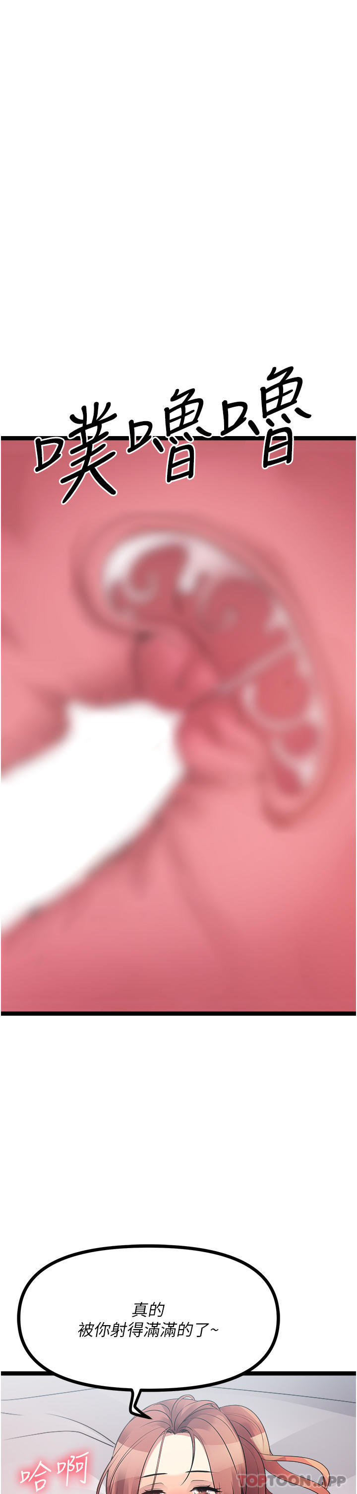 [韩国漫画] 原味拍卖 爱情,巨乳大奶#[71P]-64