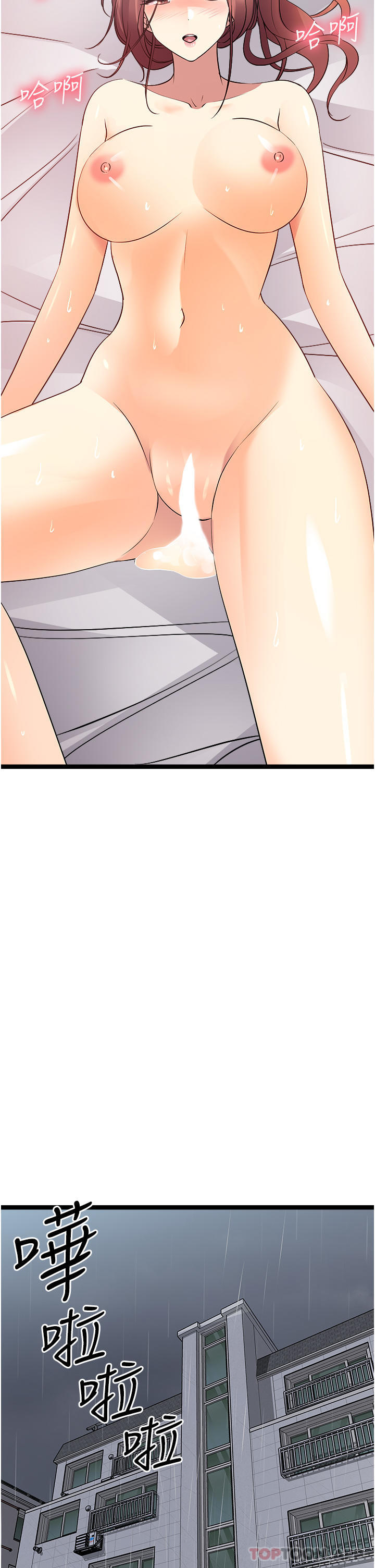[韩国漫画] 原味拍卖 爱情,巨乳大奶#[71P]-65