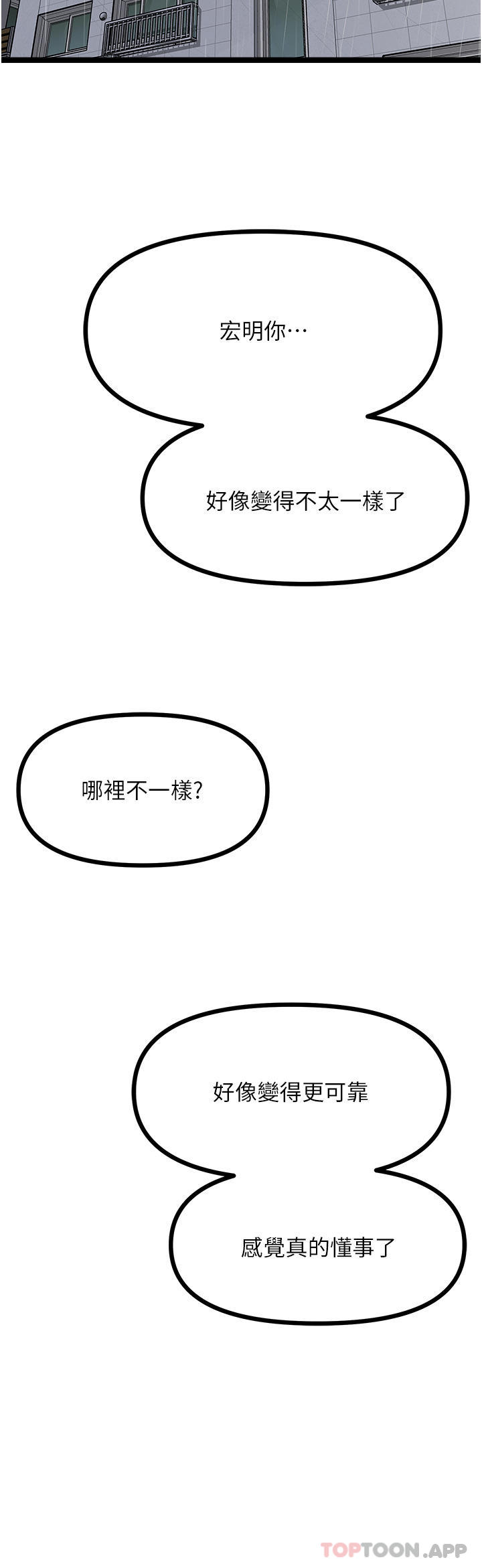 [韩国漫画] 原味拍卖 爱情,巨乳大奶#[71P]-66