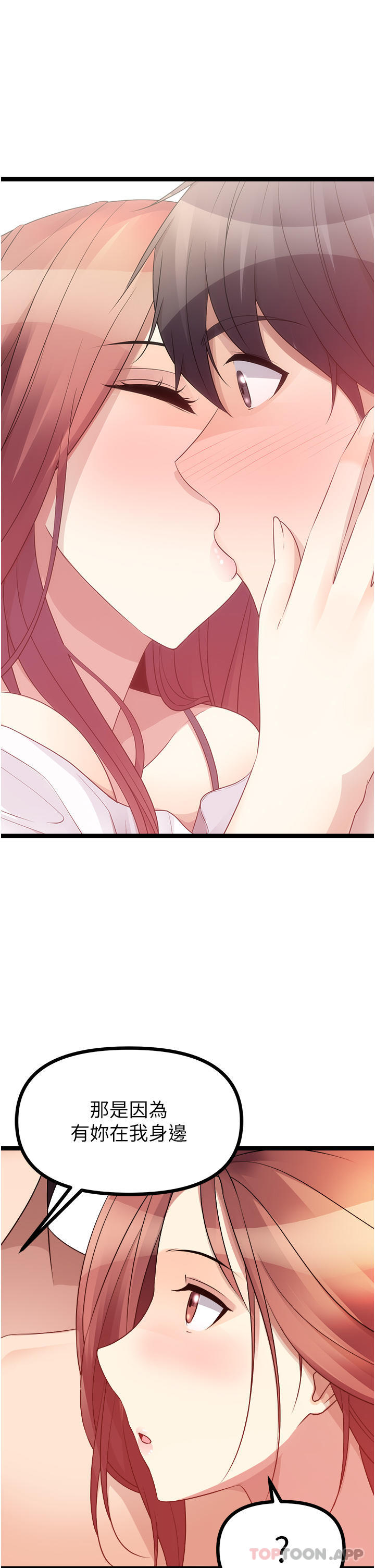 [韩国漫画] 原味拍卖 爱情,巨乳大奶#[71P]-68