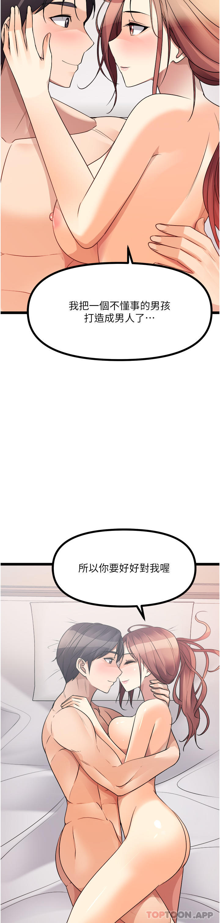 [韩国漫画] 原味拍卖 爱情,巨乳大奶#[71P]-70