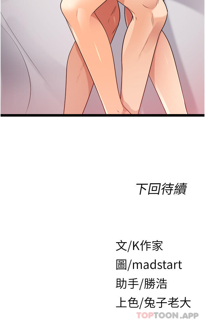[韩国漫画] 原味拍卖 爱情,巨乳大奶#[71P]-71