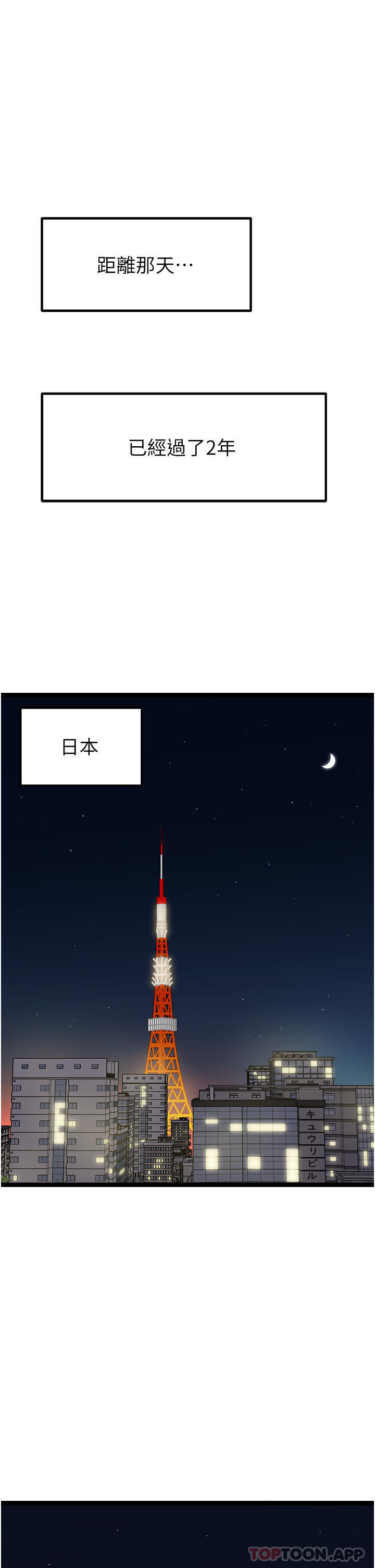 [韩国漫画] 原味拍卖 爱情,巨乳大奶#[71P]-8