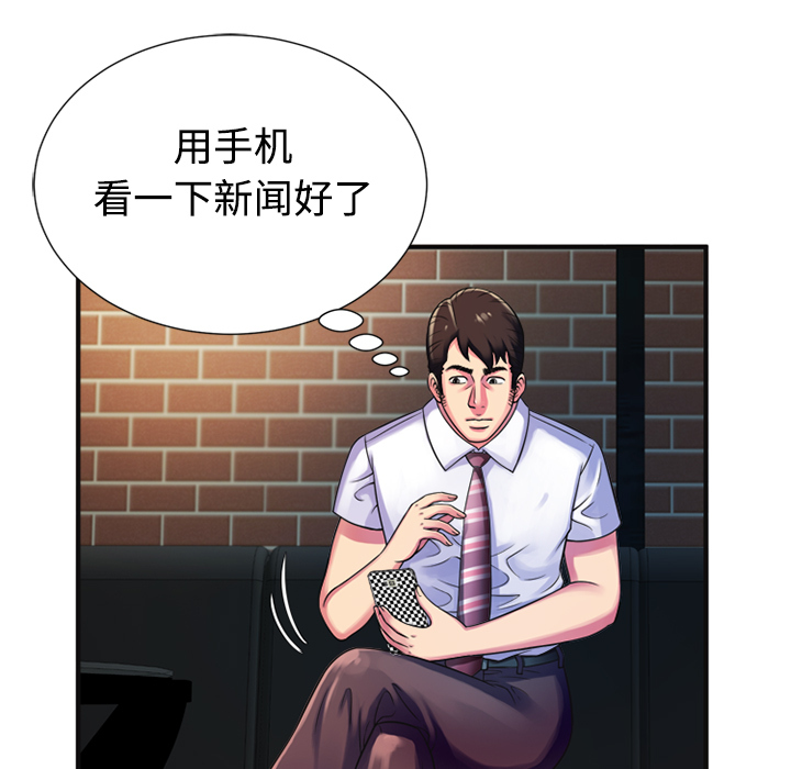 [韩国漫画] 恋上闺蜜的爸爸 爱情,巨乳大奶,不伦#[72P]-5