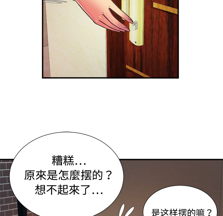 [韩国漫画] 恋上闺蜜的爸爸 爱情,巨乳大奶,不伦#[82P]-30