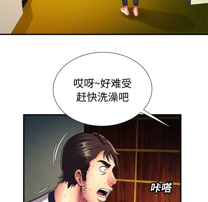 [韩国漫画] 恋上闺蜜的爸爸 爱情,巨乳大奶,不伦#[82P]-36