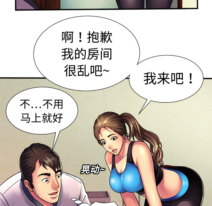 [韩国漫画] 恋上闺蜜的爸爸 爱情,巨乳大奶,不伦#[82P]-43