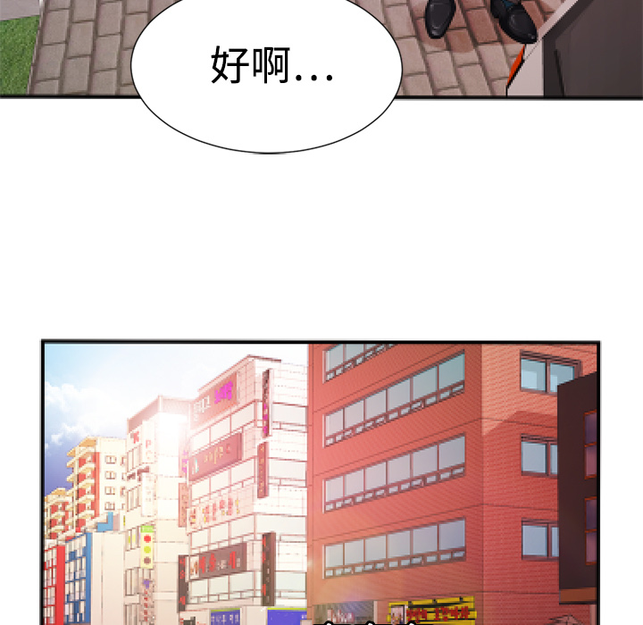 [韩国漫画] 恋上闺蜜的爸爸 爱情,巨乳大奶,不伦#[82P]-61