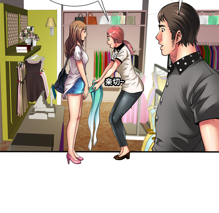 [韩国漫画] 恋上闺蜜的爸爸 爱情,巨乳大奶,不伦#[82P]-74