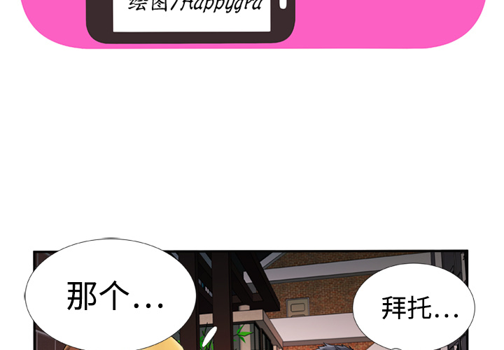 [韩国漫画] 恋上闺蜜的爸爸 爱情,巨乳大奶,不伦#[71P]-3