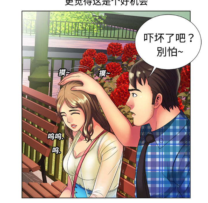 [韩国漫画] 恋上闺蜜的爸爸 爱情,巨乳大奶,不伦#[68P]-13