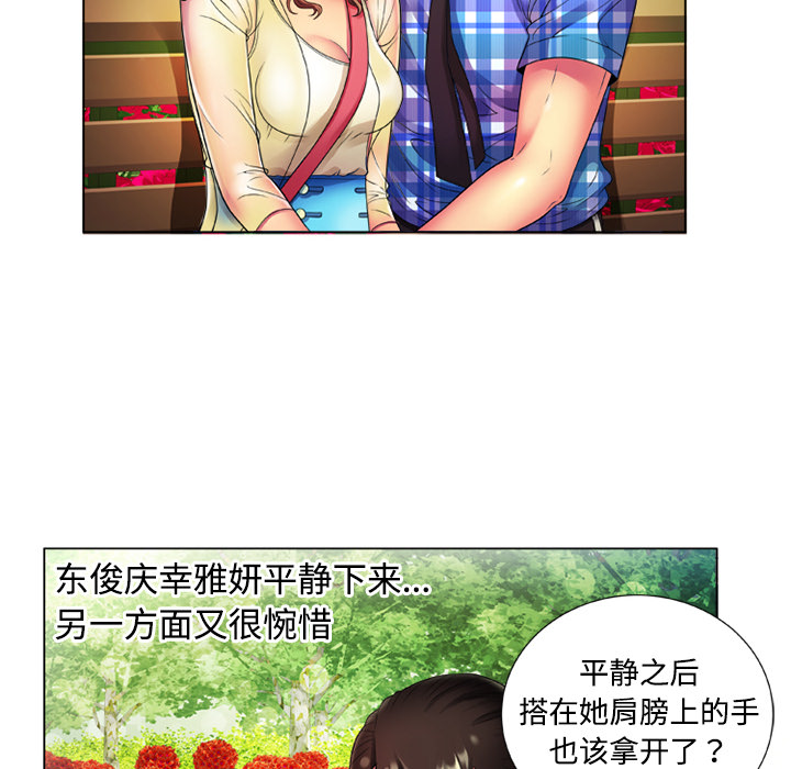 [韩国漫画] 恋上闺蜜的爸爸 爱情,巨乳大奶,不伦#[68P]-19