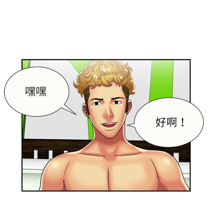 [韩国漫画] 恋上闺蜜的爸爸 爱情,巨乳大奶,不伦#[82P]-20