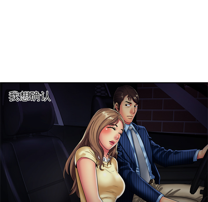 [韩国漫画] 恋上闺蜜的爸爸 爱情,巨乳大奶,不伦#[82P]-27