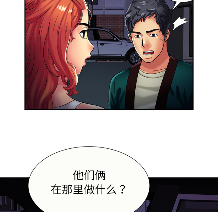 [韩国漫画] 恋上闺蜜的爸爸 爱情,巨乳大奶,不伦#[82P]-40