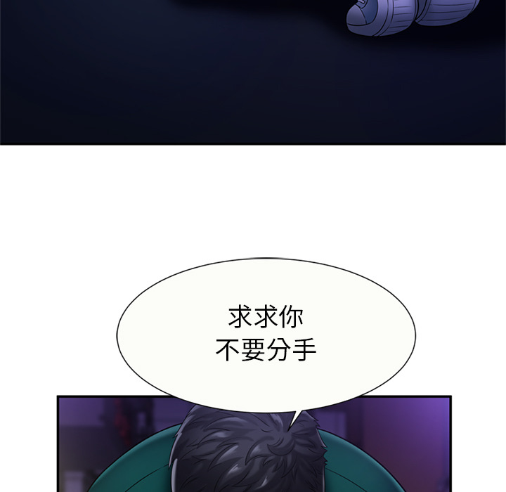 [韩国漫画] 恋上闺蜜的爸爸 爱情,巨乳大奶,不伦#[82P]-51