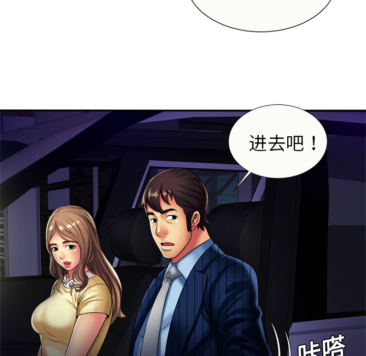 [韩国漫画] 恋上闺蜜的爸爸 爱情,巨乳大奶,不伦#[82P]-61
