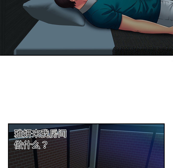 [韩国漫画] 恋上闺蜜的爸爸 爱情,巨乳大奶,不伦#[62P]-47