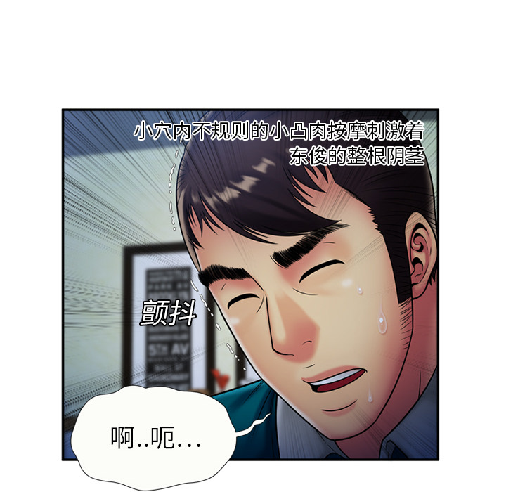 [韩国漫画] 恋上闺蜜的爸爸 爱情,巨乳大奶,不伦#[62P]-22