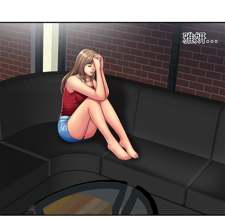 [韩国漫画] 恋上闺蜜的爸爸 爱情,巨乳大奶,不伦#[62P]-43