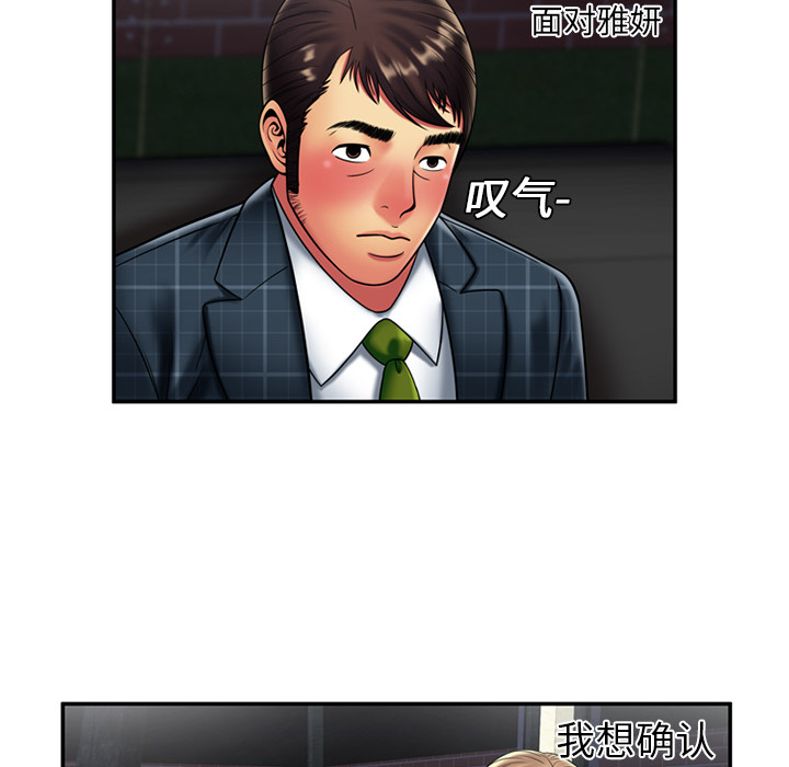 [韩国漫画] 恋上闺蜜的爸爸 爱情,巨乳大奶,不伦#[62P]-54