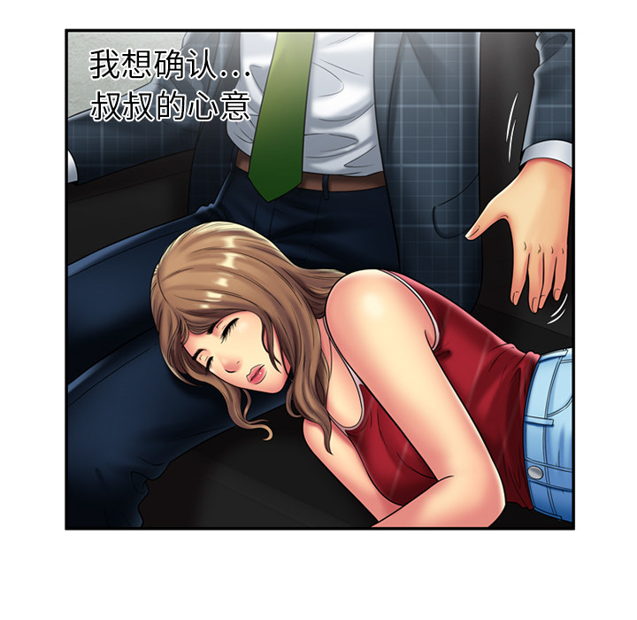 [韩国漫画] 恋上闺蜜的爸爸 爱情,巨乳大奶,不伦#[73P]-21