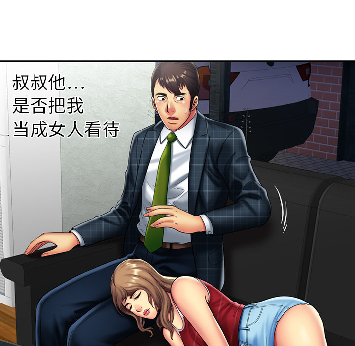 [韩国漫画] 恋上闺蜜的爸爸 爱情,巨乳大奶,不伦#[73P]-22