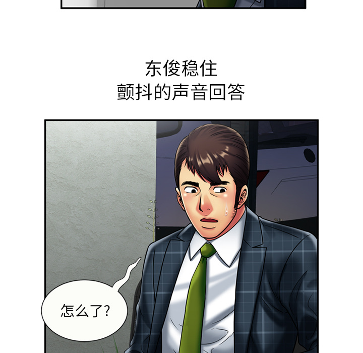 [韩国漫画] 恋上闺蜜的爸爸 爱情,巨乳大奶,不伦#[73P]-27