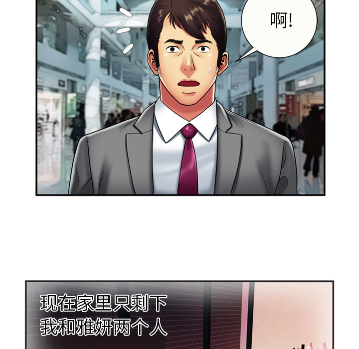 [韩国漫画] 恋上闺蜜的爸爸 爱情,巨乳大奶,不伦#[73P]-69