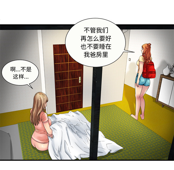 [韩国漫画] 恋上闺蜜的爸爸 爱情,巨乳大奶,不伦#[76P]-15
