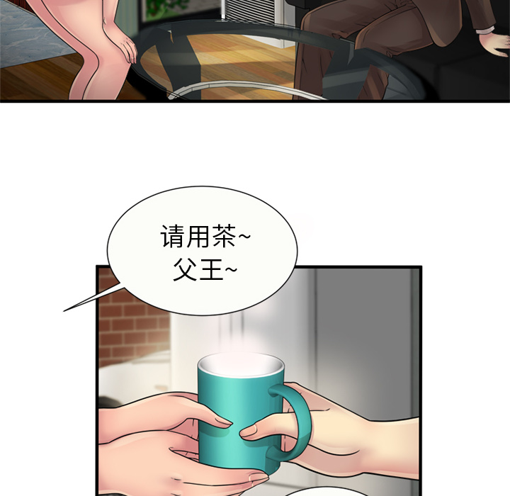 [韩国漫画] 恋上闺蜜的爸爸 爱情,巨乳大奶,不伦#[76P]-26