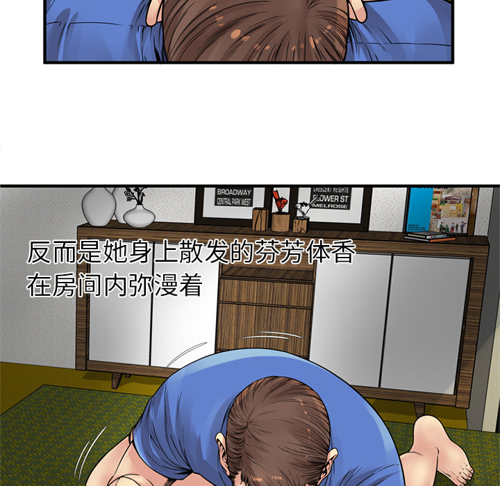 [韩国漫画] 恋上闺蜜的爸爸 爱情,巨乳大奶,不伦#[79P]-28