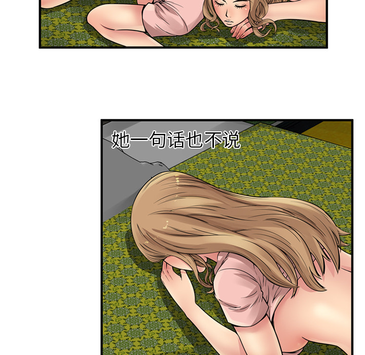 [韩国漫画] 恋上闺蜜的爸爸 爱情,巨乳大奶,不伦#[79P]-47