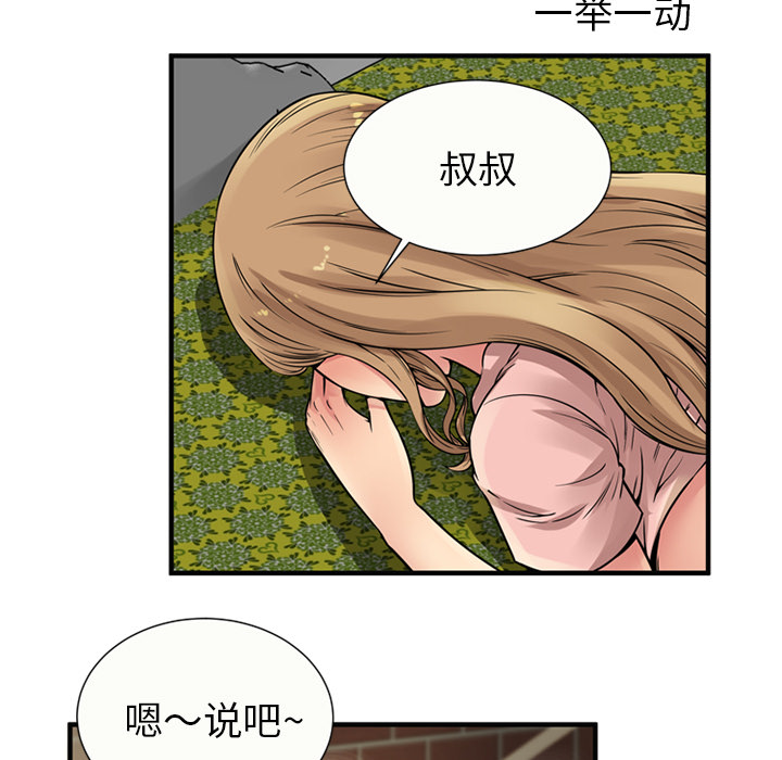 [韩国漫画] 恋上闺蜜的爸爸 爱情,巨乳大奶,不伦#[79P]-49
