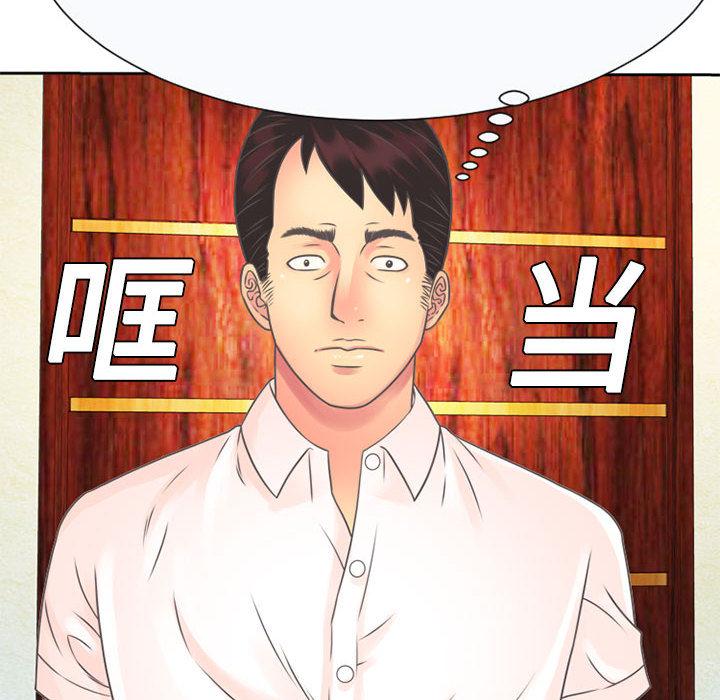 [韩国漫画] 恋上闺蜜的爸爸 爱情,巨乳大奶,不伦#[90P]-60