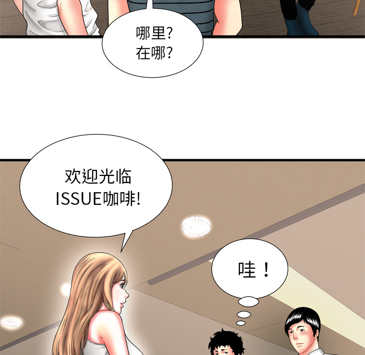 [韩国漫画] 恋上闺蜜的爸爸 爱情,巨乳大奶,不伦#[86P]-17