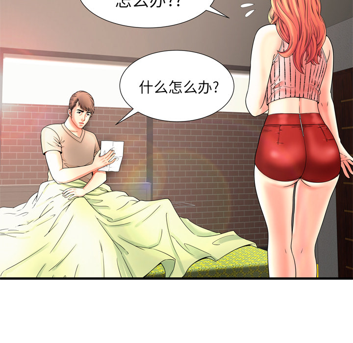 [韩国漫画] 恋上闺蜜的爸爸 爱情,巨乳大奶,不伦#[86P]-9