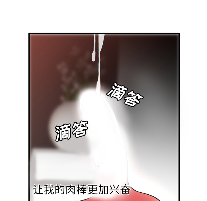 [韩国漫画] 恋上闺蜜的爸爸 爱情,巨乳大奶,不伦#[91P]-34