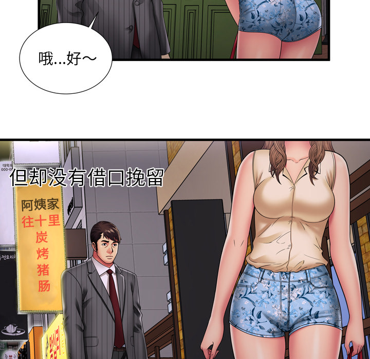 [韩国漫画] 恋上闺蜜的爸爸 爱情,巨乳大奶,不伦#[92P]-58