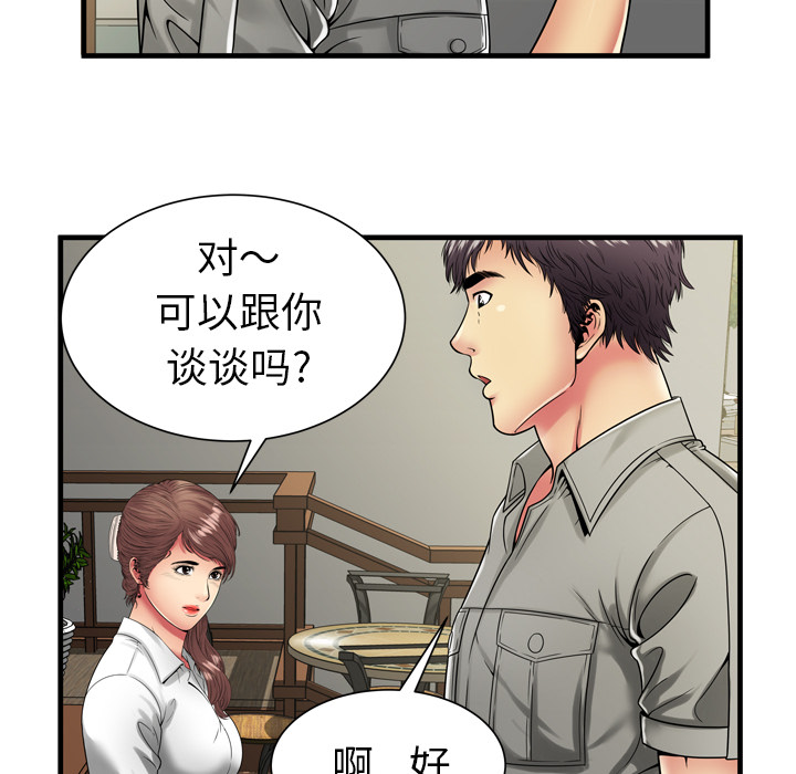 [韩国漫画] 恋上闺蜜的爸爸 爱情,巨乳大奶,不伦#[79P]-41